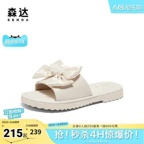 森达凉鞋女鞋2024新款夏