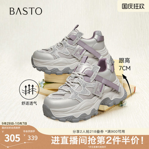 时尚潮流简约舒适