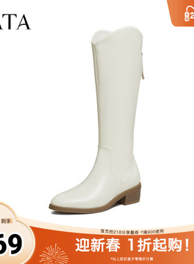 TATA他她长靴2025冬季新款百搭休闲时装靴女鞋白色长筒靴UYH01DC5