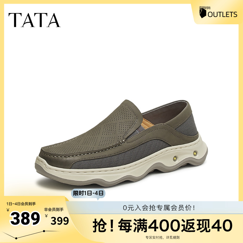 时尚百搭厚底