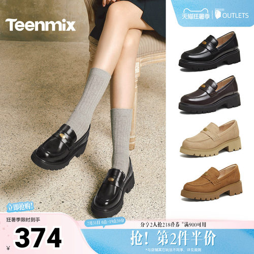 复古百搭，厚底学院风