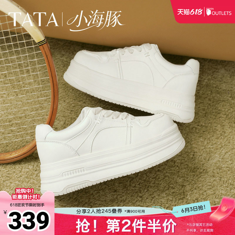 TATA他她板鞋女鞋2026春季新款小白鞋厚底增高百搭白鞋CLR01AM6