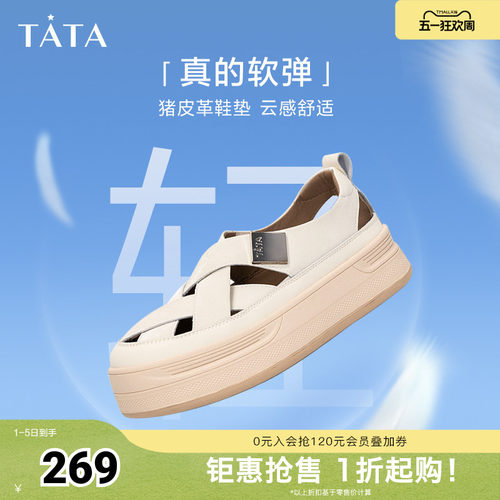 Tata他她镂空板鞋女鞋透气厚底休闲鞋运动凉鞋春春新CBS01CH4奥莱 - 封面