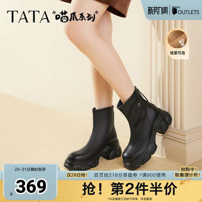 TATA他她喵爪靴厚底弹力靴女靴子黑色瘦瘦靴短靴秋冬新款CEG07DZ5