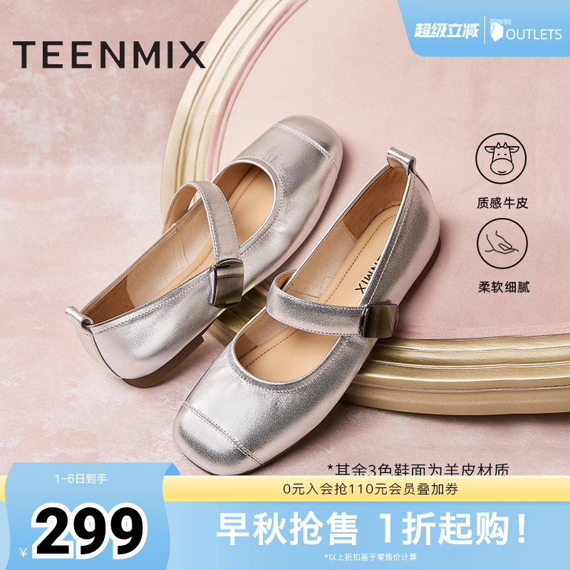 赵粤同款天美意云卷云舒