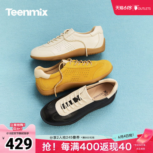 复古百搭，厚底休闲