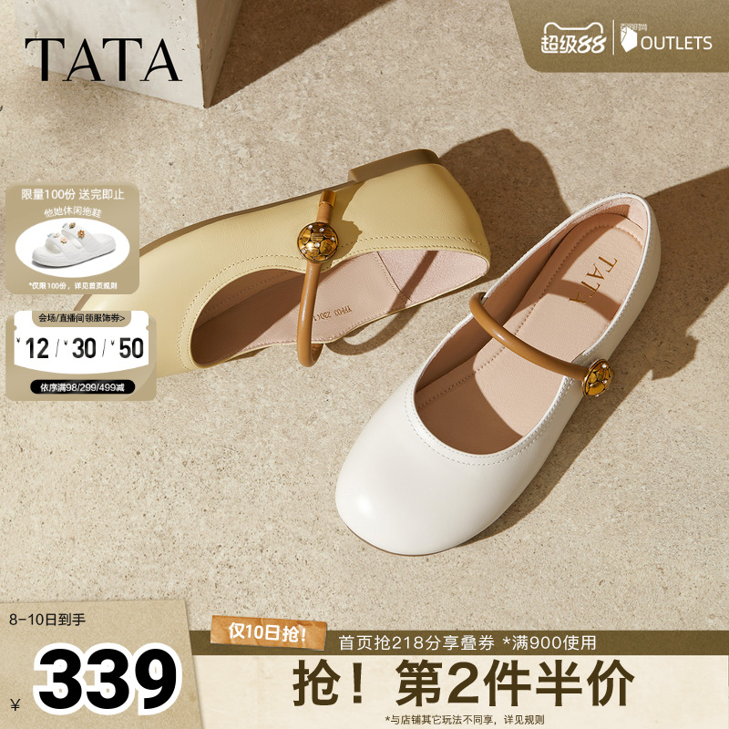 时尚百搭女玛丽珍鞋