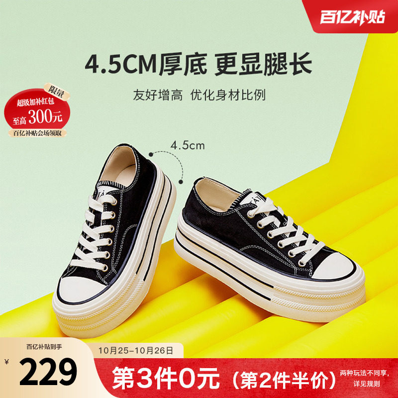 TATA他她彩虹糖厚底帆布鞋女透气新款黑色板鞋休闲小白鞋WP801AM5