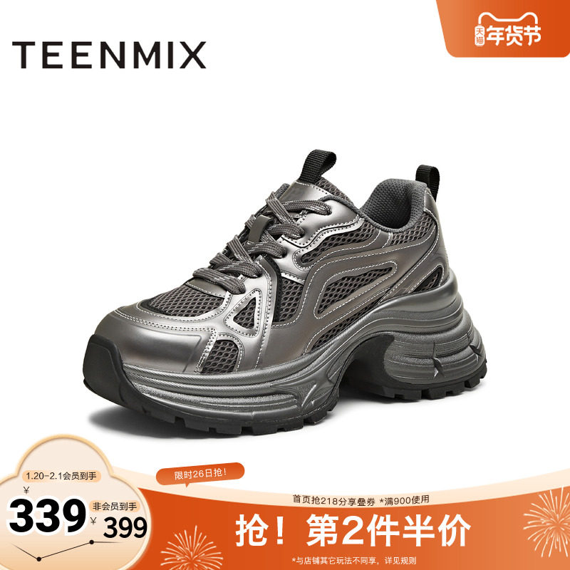 天美意2025冬新款商场同款厚底系带运动户外女老爹鞋BM191DM5,女鞋,老爹鞋,淘宝优惠券,粉丝福利购,淘宝优惠卷