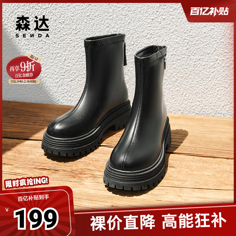 森达时装靴女款2024冬季