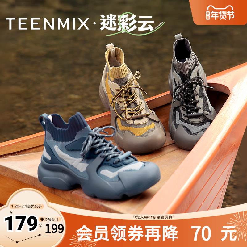 天美意迷彩云复古厚底加绒老爹鞋高帮运动鞋女休闲鞋子2025秋新款,女鞋,老爹鞋,淘宝优惠券,粉丝福利购,淘宝优惠卷