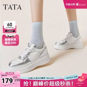 Tata他她休闲厚底板鞋女鞋运动百搭不累脚小白鞋奥莱WH701CM4