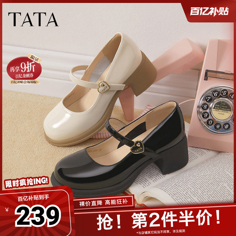 TATA他她白色玛丽珍鞋女粗跟小皮鞋女秋季新款单鞋女鞋WGB05AQ5