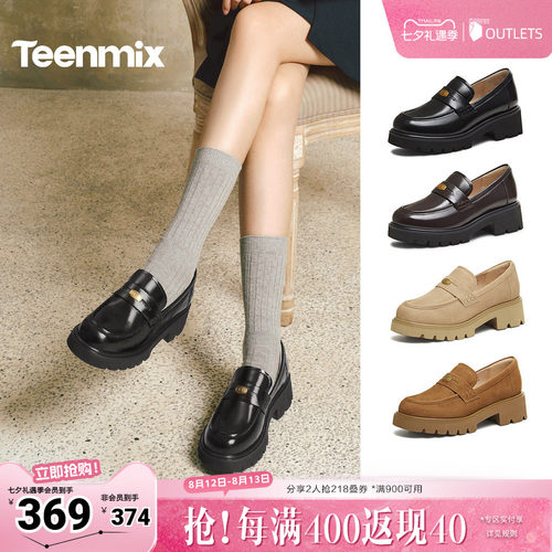 复古百搭，厚底学院风