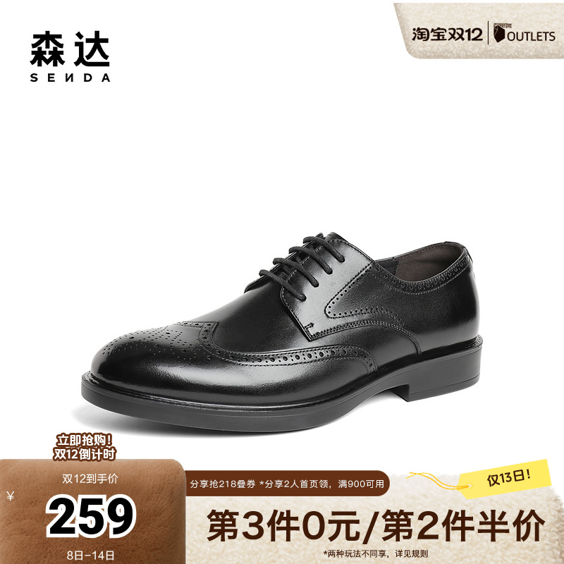 森达办公鞋正装增高皮鞋复古商务