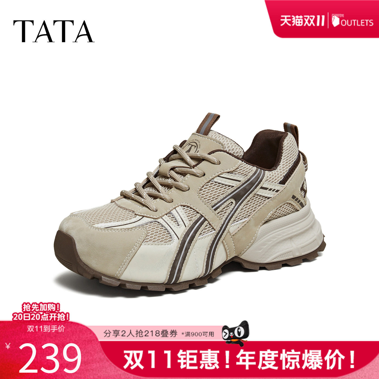 TATA他她女鞋冬季新款老爹鞋时尚休闲厚底增高运动鞋SYZ01AM6奥莱