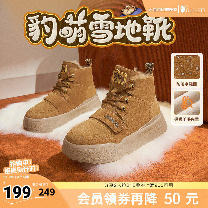 天美意疯狂动物城联名厚底加绒豹萌雪地靴女冬新款复古时装靴