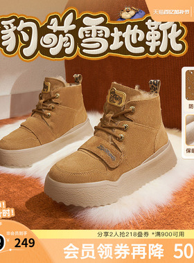 天美意疯狂动物城联名厚底加绒豹萌雪地靴女冬新款复古时装靴