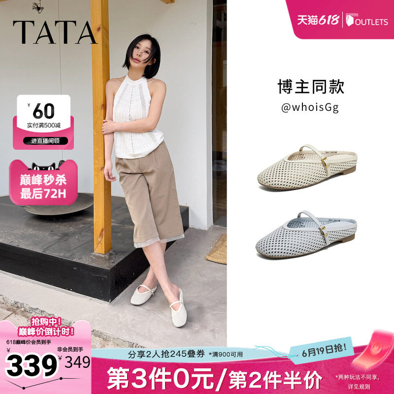 TATA他她镂空半拖鞋女外穿平底穆勒鞋真皮单鞋2026夏新款7H0C1BH6