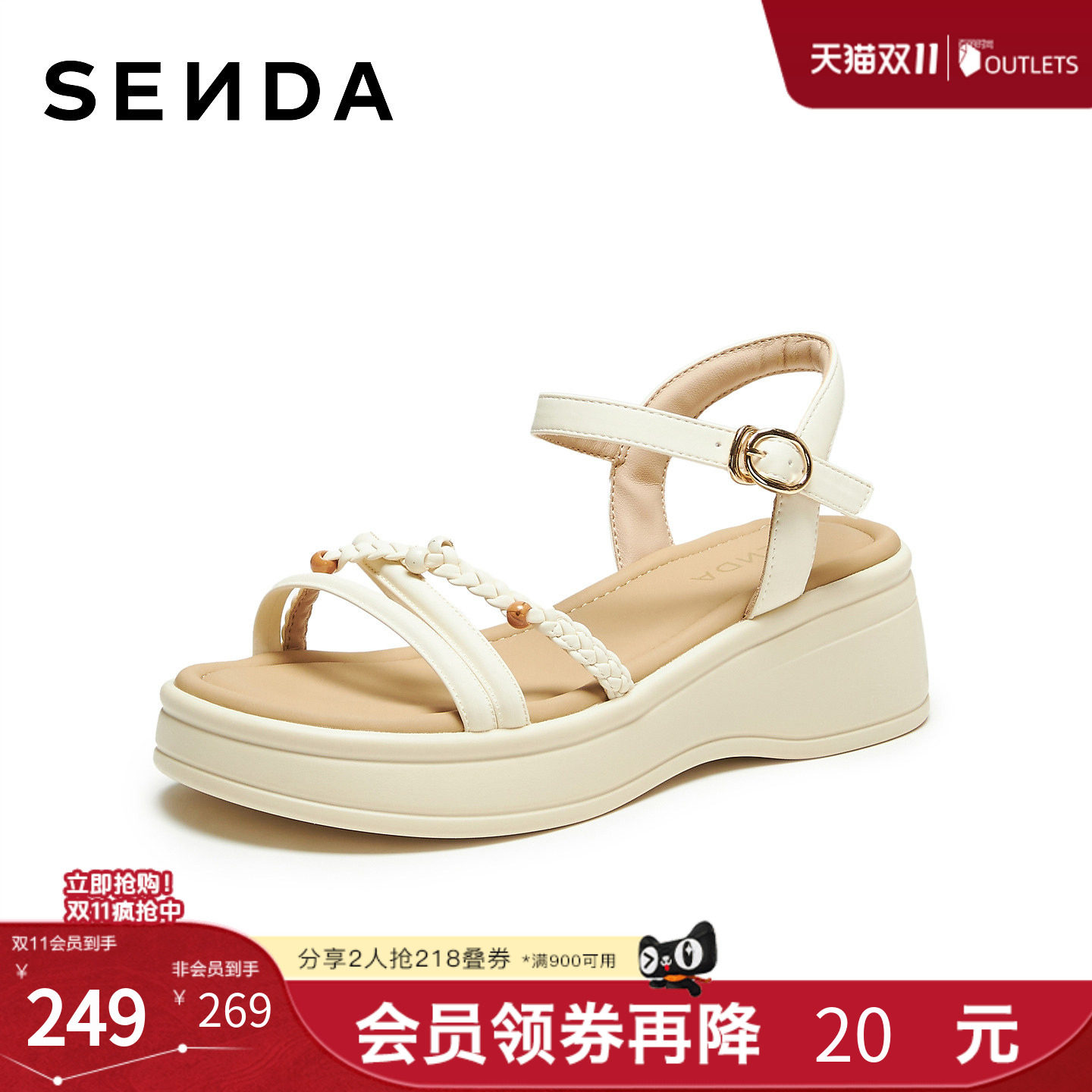 森达一字带时尚坡跟厚底休闲凉鞋