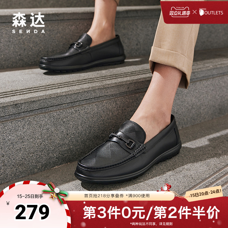 森达2024休闲皮鞋商场同款