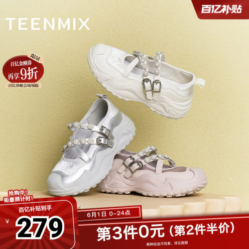 厚底百搭珍珠装饰