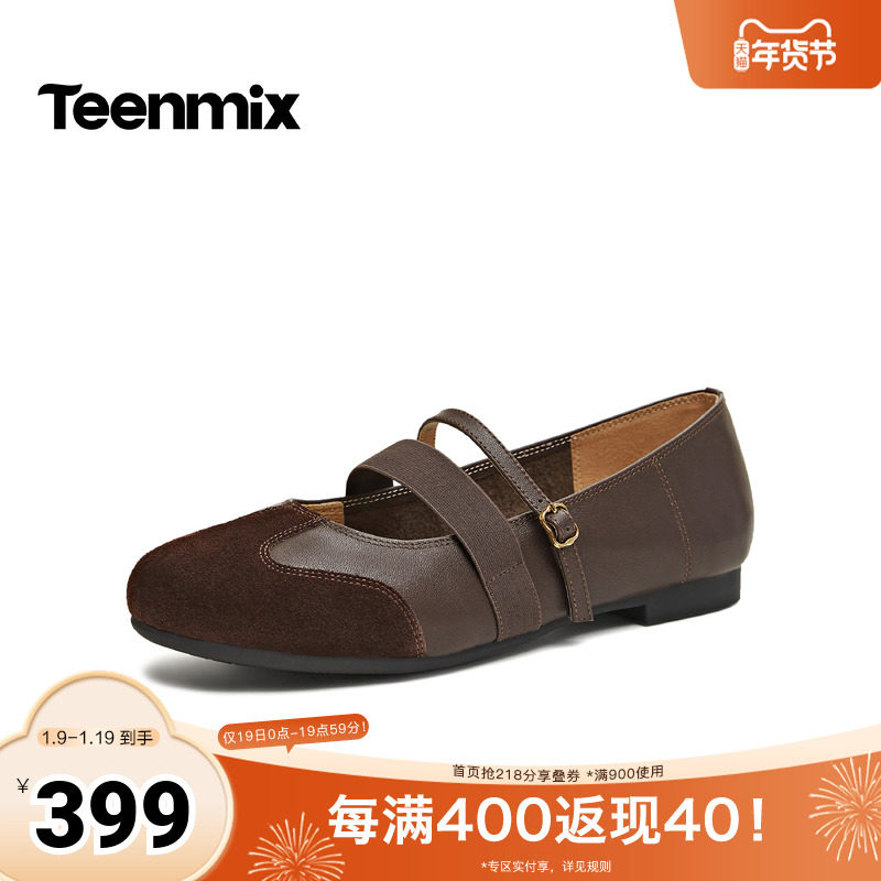 天美意2026春新款时尚复古平跟浅口轻便休闲女玛丽珍鞋KM107AQ6,女鞋,玛丽珍鞋,淘宝优惠券,粉丝福利购,淘宝优惠卷