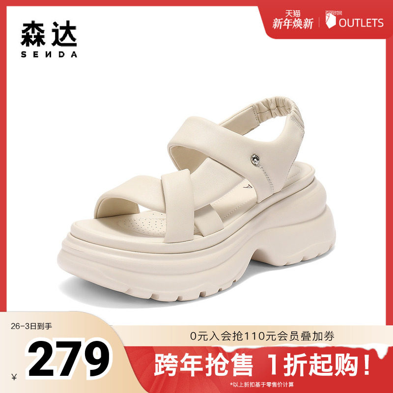 森达休闲凉鞋女款2025夏季新款商场同款运动风休闲鞋XPP02BL5