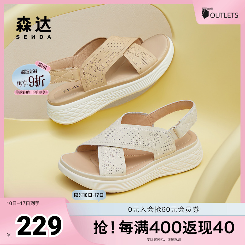 森达凉鞋女款法式绝美交叉带商场同款厚底女鞋SYP02BL4