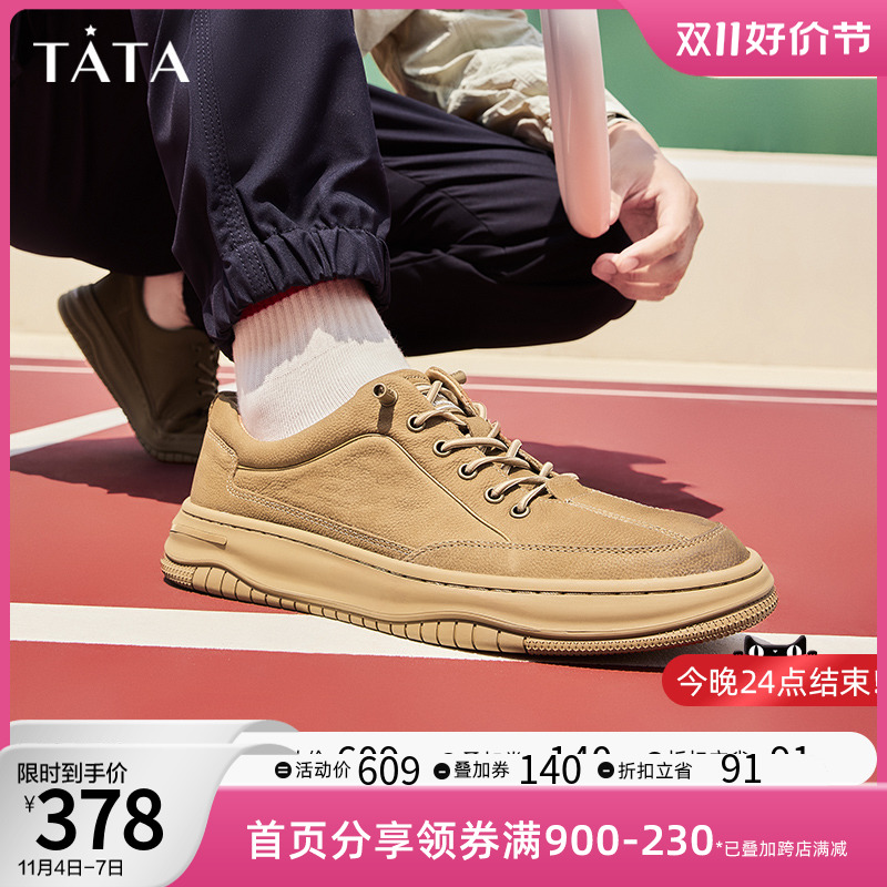 Tata他她商场同款舒适经典百搭休闲皮鞋男鞋2023新款299B1CM2