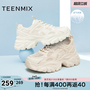 天美意小怪兽网面透气厚底老爹鞋 女休闲小白鞋 新款 BI231BM4 运动鞋