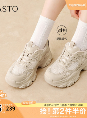 百思图2026春季新款老爹鞋时尚休闲户外运动透气女鞋D6309AM6