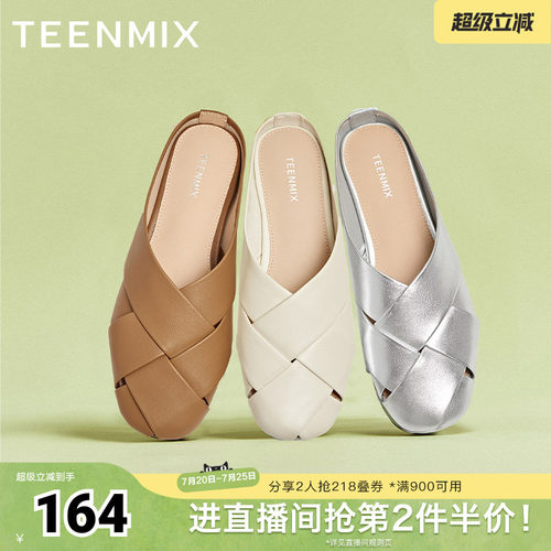 编织懒人包头半拖平底外穿