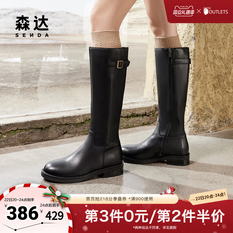 森达骑士靴女靴2024年冬