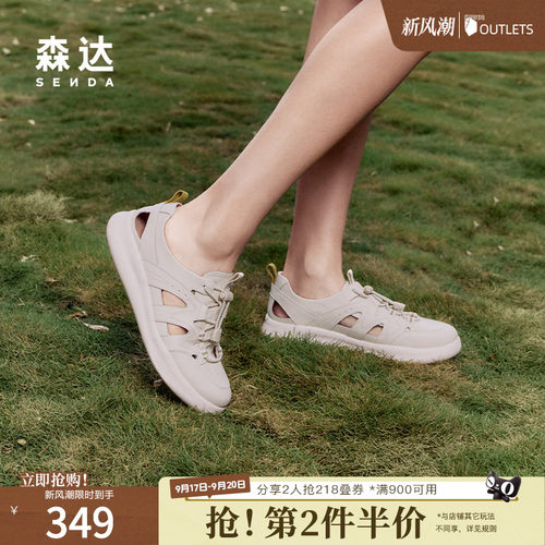 森达厚底罗马凉鞋女夏季奥莱女鞋