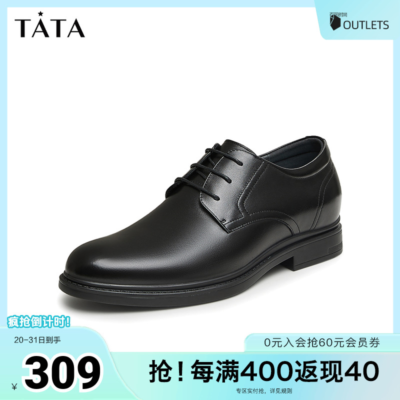 Tata他她商务正装皮鞋