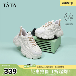 Tata他她网面透气厚底老爹鞋女显脚小休闲运动鞋秋新款奥莱