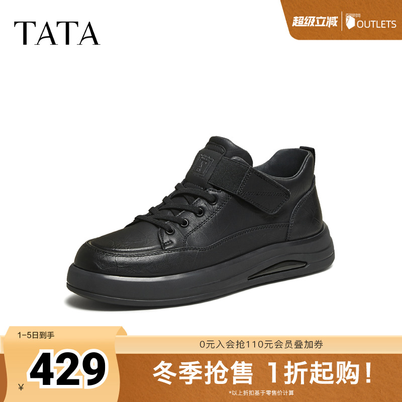 TATA他她男鞋2025冬季新款舒适百搭休闲鞋黑色商务鞋子72Y40DD5