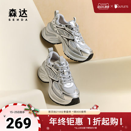 森达银色老爹鞋女鞋春秋网面爆款厚底运动休闲鞋ZCC31CM4
