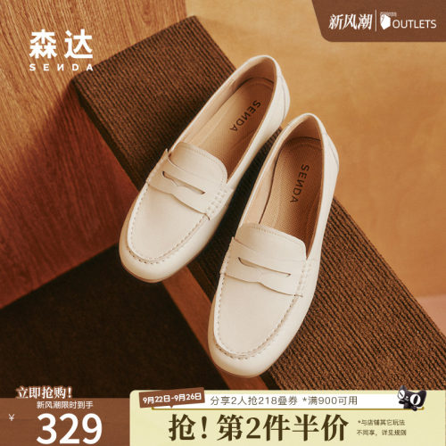 森达舒适乐福鞋简约通勤白色单鞋