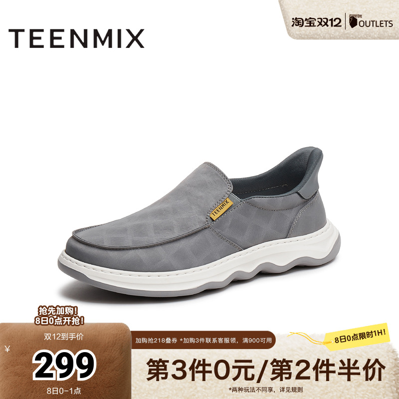 休闲百搭舒适透气套脚