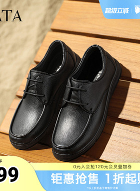 TATA他她商务休闲男士皮鞋通勤真皮软底爸爸鞋春新款VMP02AM5奥莱