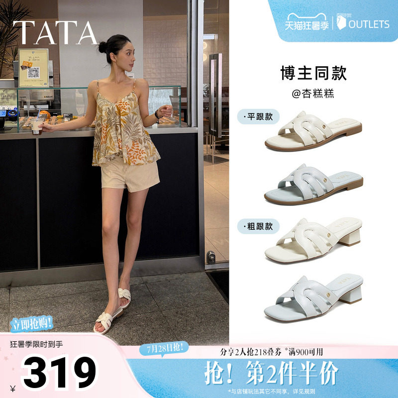 TATA他她女鞋2026夏季新款一字拖简约百搭时尚休闲女拖鞋7H904BT6