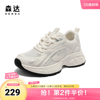 森达老爹鞋女款2025夏新商场同款户外运动风厚底休闲鞋XMG01BM5