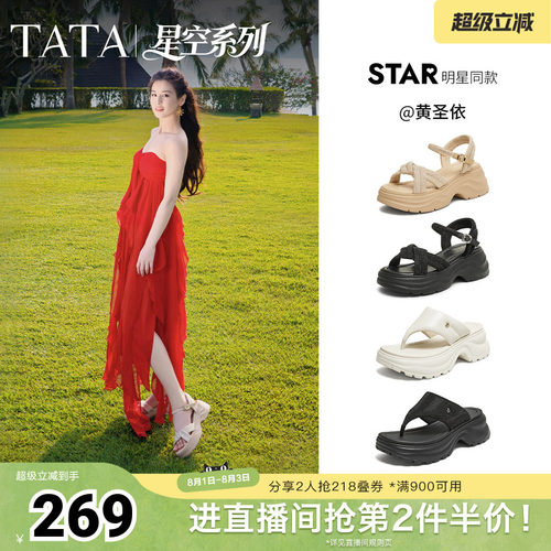 简约百搭时尚休闲女凉鞋