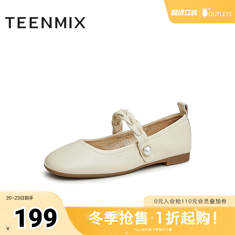 褶皱珍珠条带，气质方圆头单鞋