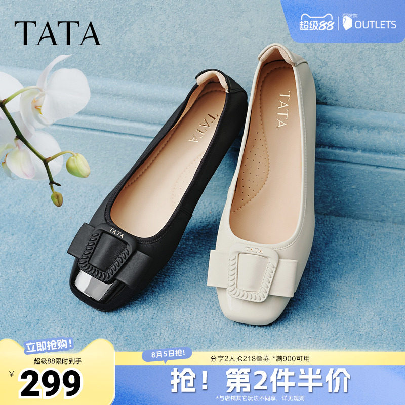 TATA他她女鞋2026春季新款时尚百搭羊皮浅口鞋低平跟单鞋UUD02AQ6