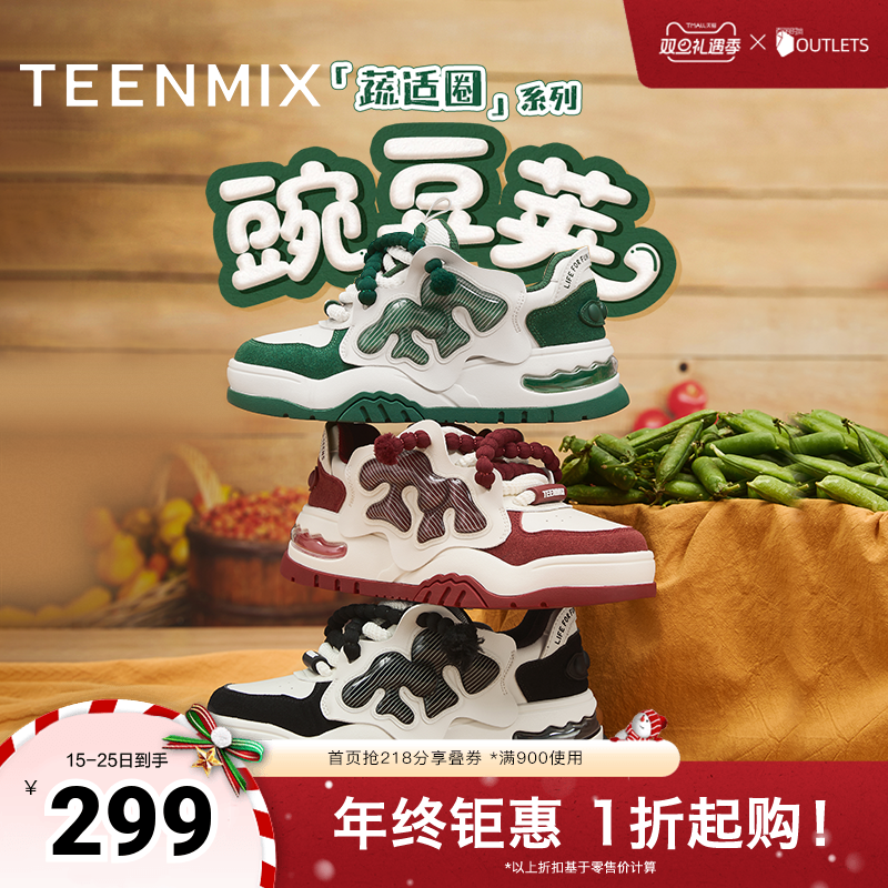 天美意蔬适圈休闲豌豆荚厚底面包小白鞋女加绒运动板鞋2025秋新款