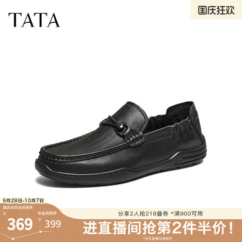 TATA他她男鞋2026春商场同款纯色舒适百搭休闲皮鞋男新款OFV01AM6