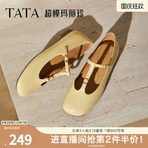时尚百搭女玛丽珍